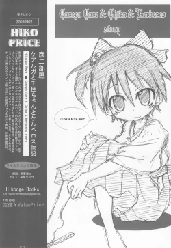 Page 1 of Curaga to Chika-chan to Kerberos Monogatari