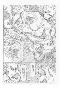 Page 4 of Curaga to Chika-chan to Kerberos Monogatari