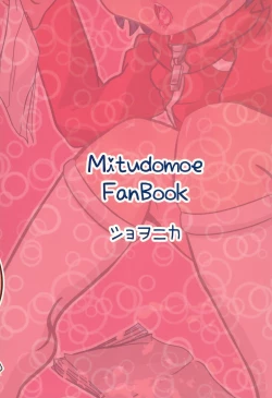 Page 28 of Himitsu no Osatou-jiru