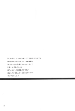 Page 4 of Himitsu no Osatou-jiru