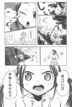 Page 15 of Mama wa Smartphone Game ni Muchuu dakara Daijoubu - Ichi