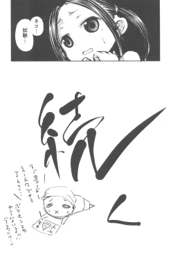 Page 19 of Mama wa Smartphone Game ni Muchuu dakara Daijoubu - Ichi