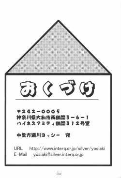 Page 40 of Lovery Angel Vol.3