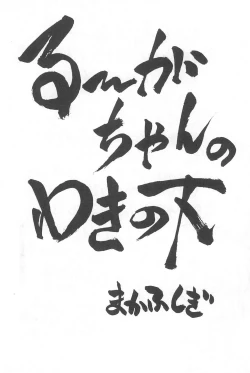 Page 16 of Momomomomo