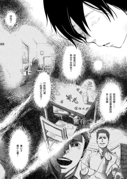 Page 5 of Me o Tojite Yume o Miru 2 | 且将目瞑还入梦 2