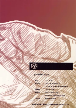 Page 18 of youthful days