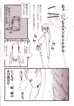 Page 1 of みはねジョボジョボ射精漫画