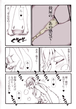 Page 2 of みはねジョボジョボ射精漫画
