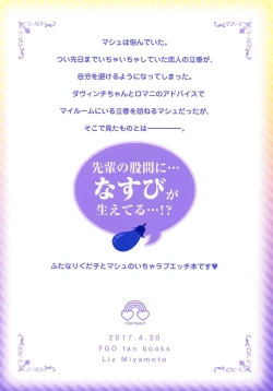 Page 18 of Watashi no Kawaii Nasubi-chan | My Sweet Eggplant