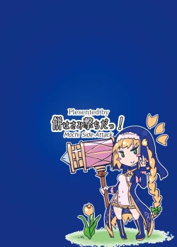 Page 22 of Minoranu Koi ga Minottara