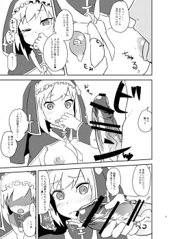 Page 8 of Minoranu Koi ga Minottara