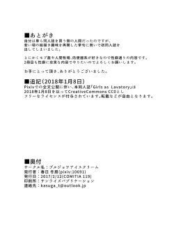 Page 13 of Girls as Lavatory