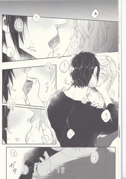 Page 11 of Soujuku Shounen