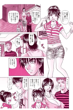 Page 103 of Revolution. No.12 Ch. 11-20