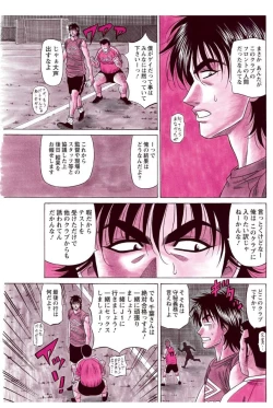 Page 83 of Revolution. No.12 Ch. 11-20