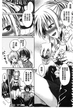 Page 100 of Prototype Mademoiselle | 樣品原型年輕好色小姐