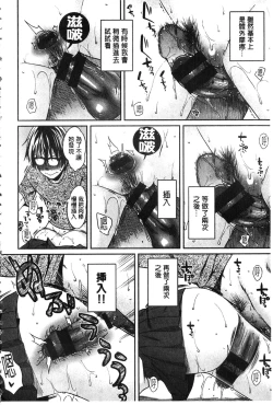 Page 105 of Prototype Mademoiselle | 樣品原型年輕好色小姐