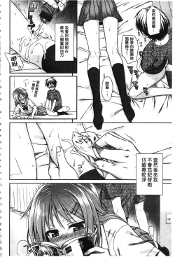 Page 121 of Prototype Mademoiselle | 樣品原型年輕好色小姐