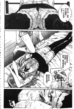 Page 125 of Prototype Mademoiselle | 樣品原型年輕好色小姐