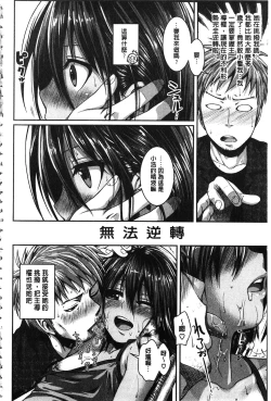 Page 163 of Prototype Mademoiselle | 樣品原型年輕好色小姐