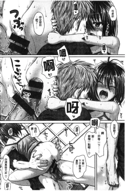 Page 169 of Prototype Mademoiselle | 樣品原型年輕好色小姐