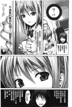 Page 196 of Prototype Mademoiselle | 樣品原型年輕好色小姐