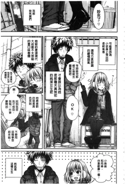 Page 22 of Prototype Mademoiselle | 樣品原型年輕好色小姐