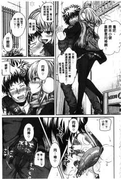 Page 24 of Prototype Mademoiselle | 樣品原型年輕好色小姐