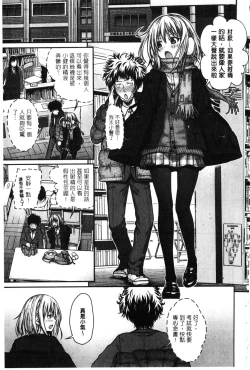 Page 28 of Prototype Mademoiselle | 樣品原型年輕好色小姐