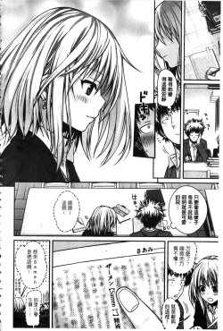 Page 29 of Prototype Mademoiselle | 樣品原型年輕好色小姐