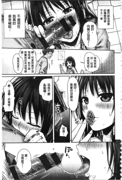 Page 62 of Prototype Mademoiselle | 樣品原型年輕好色小姐