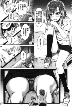 Page 76 of Prototype Mademoiselle | 樣品原型年輕好色小姐