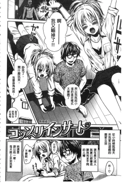 Page 93 of Prototype Mademoiselle | 樣品原型年輕好色小姐