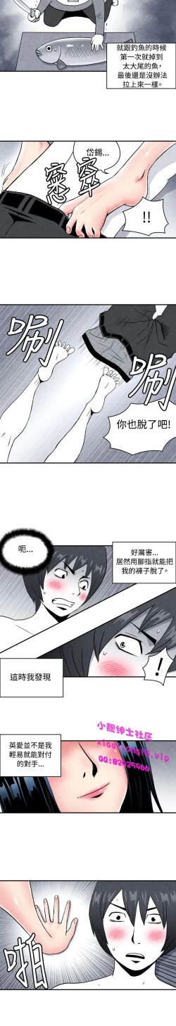 Page 16 of 中文韩漫 生物學的女性攻略法 Ch.0-5
