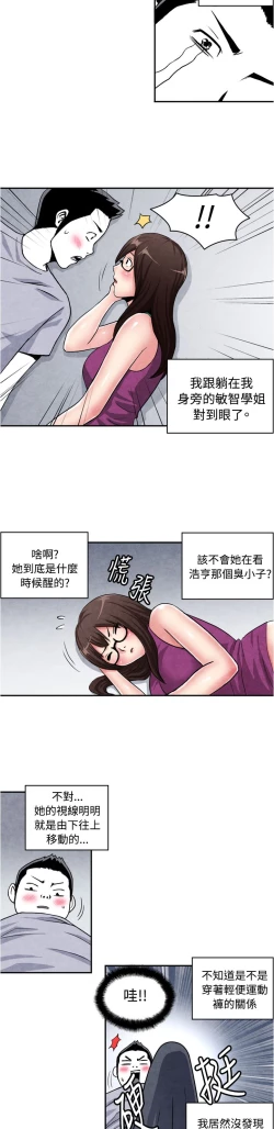 Page 25 of 中文韩漫 生物學的女性攻略法 Ch.0-5