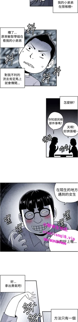 Page 26 of 中文韩漫 生物學的女性攻略法 Ch.0-5