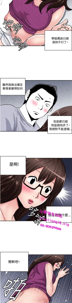 Page 34 of 中文韩漫 生物學的女性攻略法 Ch.0-5