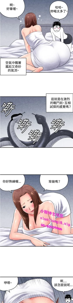 Page 44 of 中文韩漫 生物學的女性攻略法 Ch.0-5