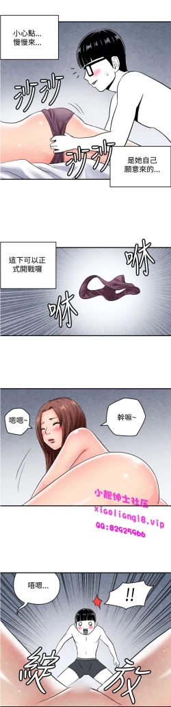 Page 47 of 中文韩漫 生物學的女性攻略法 Ch.0-5