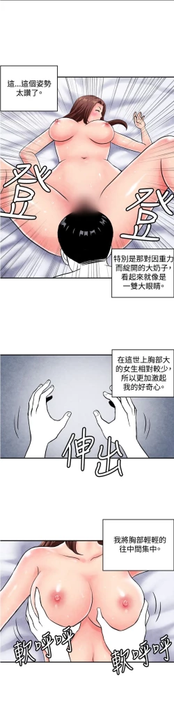 Page 48 of 中文韩漫 生物學的女性攻略法 Ch.0-5