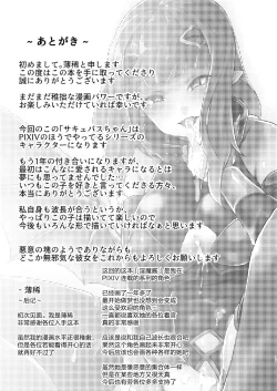 Page 24 of Yasashii Succubus-chan to