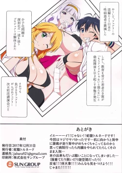 Page 14 of Fairy Chinpo Lecture