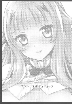 Page 2 of Princess Body Check