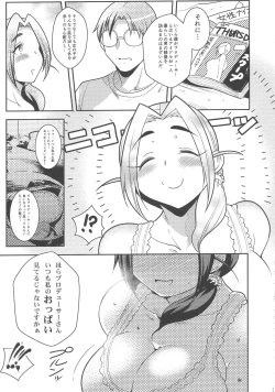 Page 10 of Punyofuwa Temptation