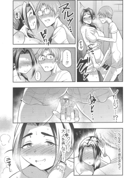 Page 21 of Punyofuwa Temptation