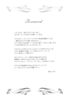 Page 2 of Punyofuwa Temptation