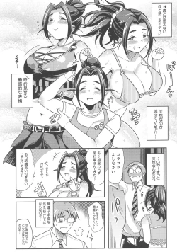 Page 5 of Punyofuwa Temptation