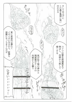 Page 16 of Kotori 13