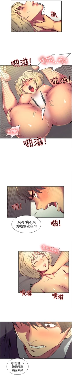 Page 102 of Domesticate the Housekeeper 调教家政妇 Ch.29~41中文