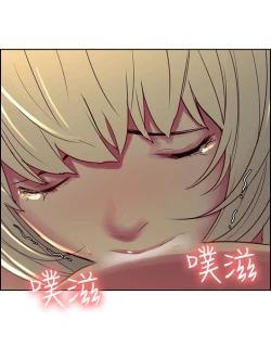 Page 10 of Domesticate the Housekeeper 调教家政妇 Ch.29~41中文